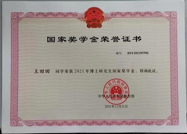 最容易获博士国家