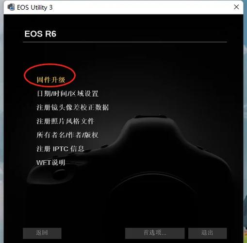 佳能相机固件怎么升级