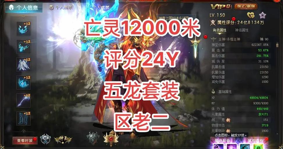 魔域账号怎么看注册时间