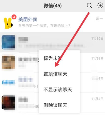 手机设置置顶在哪里图标