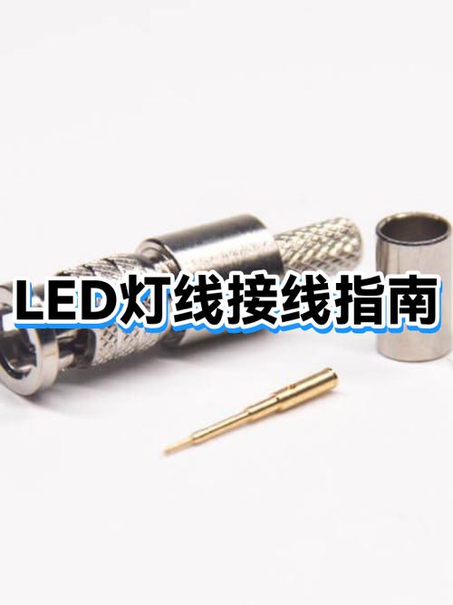 LED全彩线条灯怎么接线