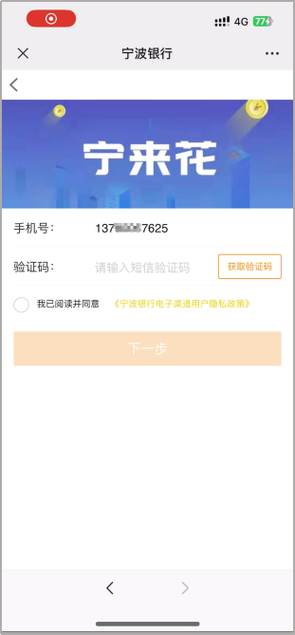 凭一个手机号和验证码可贷款吗