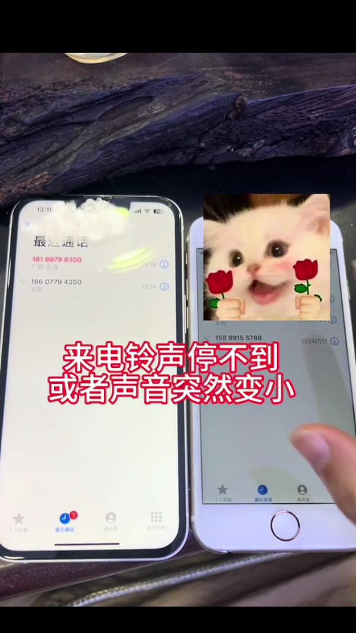 苹果手机进入抖音声音突然变小