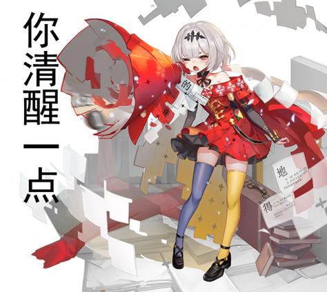 物品娘化