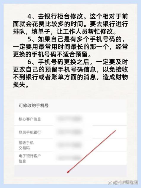 换新手机后登录手机银行的步骤