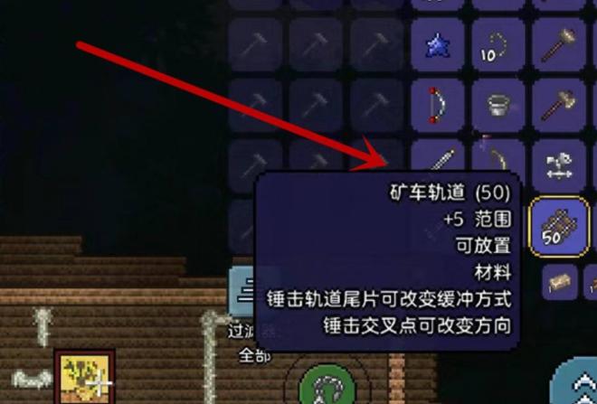 泰拉瑞亚自动铺路矿车