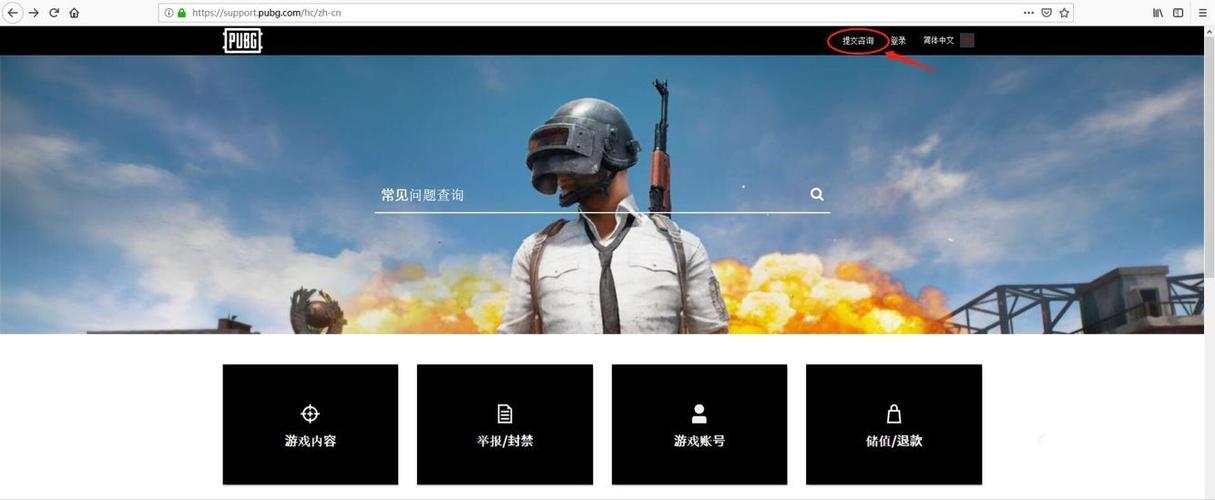 吃鸡永久封停怎么申诉