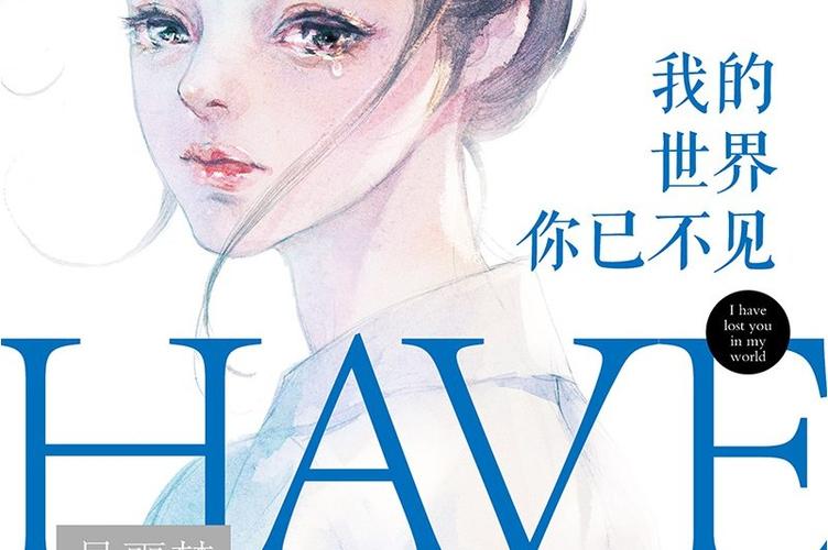 我的世界你已不见