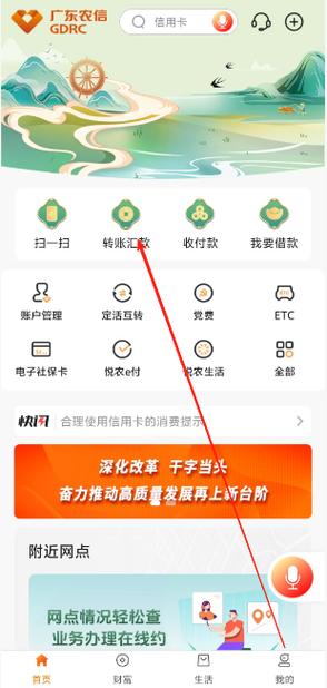 农村信用社app官方下载截图