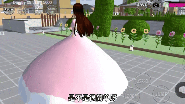 樱花校园模拟器公主衣服