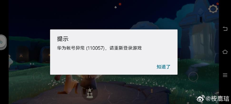 光遇一直显示网络异常