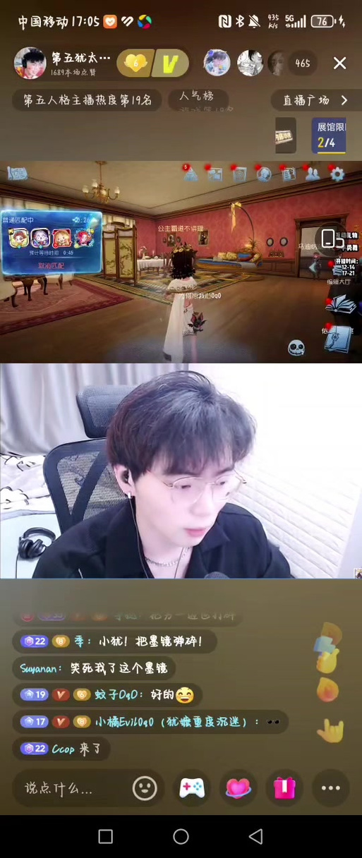 第五人格犹太缩略图