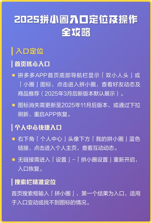 拼小圈入口找不到了截图