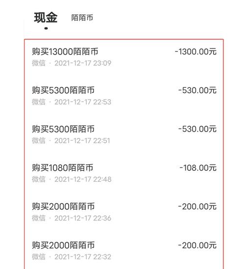 陌陌币哪里充值便宜