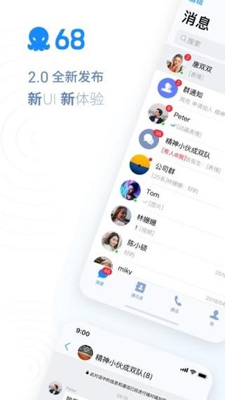 在一起交友聊天app下载图标