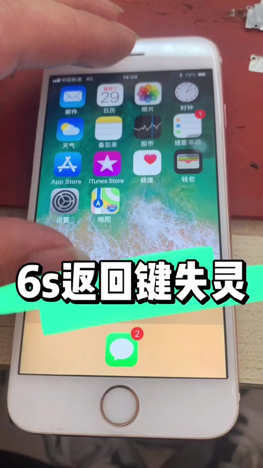 手机左上角返回键没反应