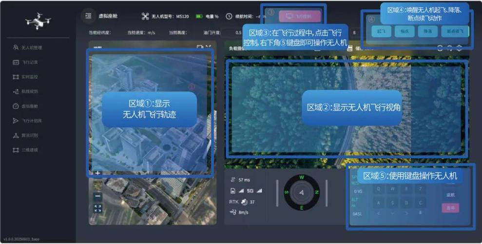 航线实时查看