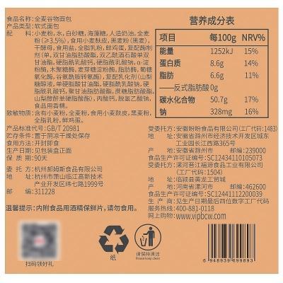 500g面粉面包配方