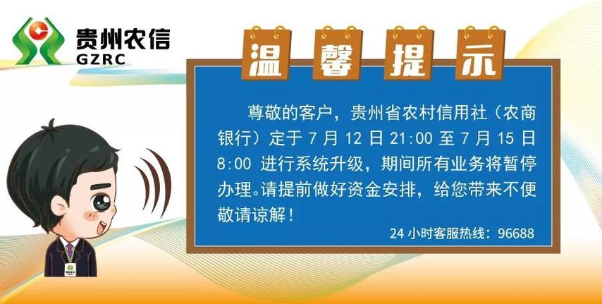 黔农云转账限额是多少