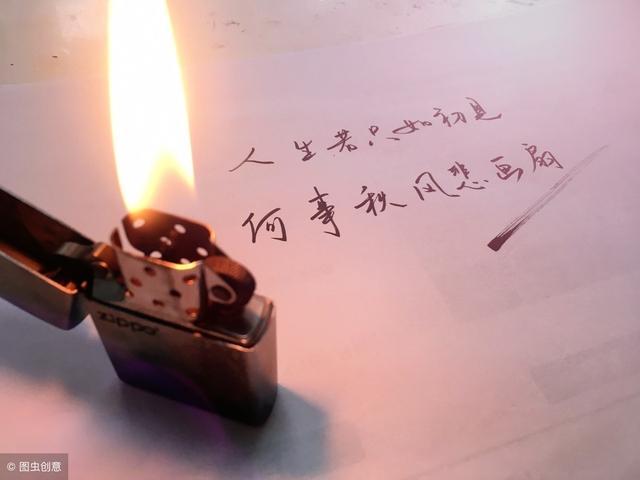 男人说往事如烟暗示什么