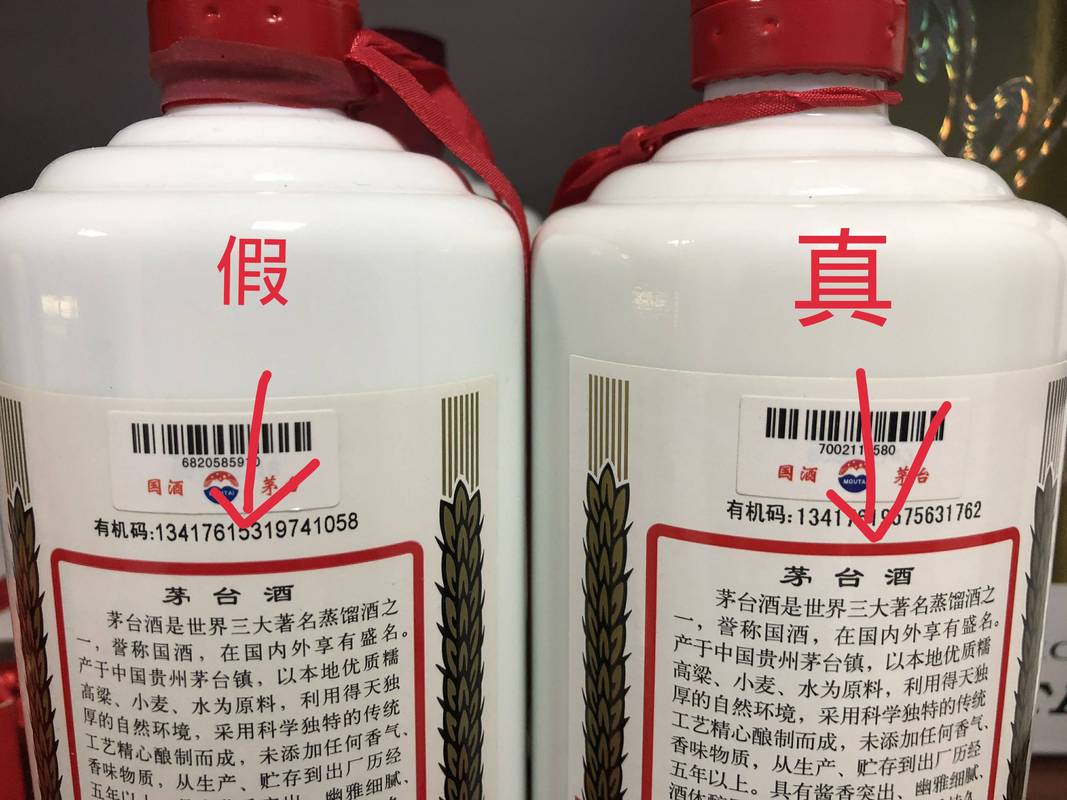 茅台真假鉴别图标