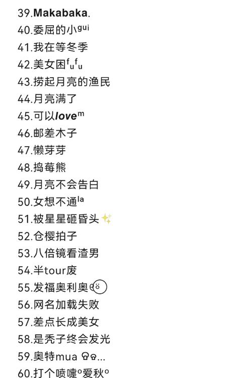 妮可的取名慎用