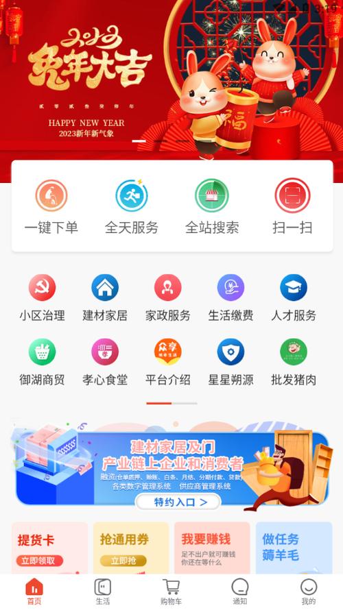 众享租房app图标