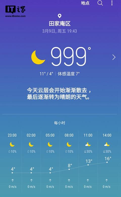三星手机原装天气图标