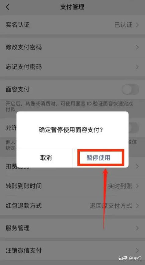 扫脸认证不通过怎么办