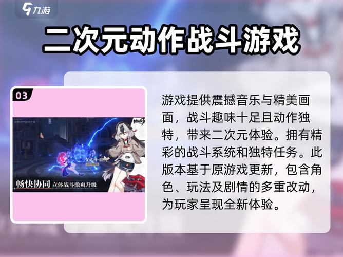 崩坏三渠道2服入口缩略图
