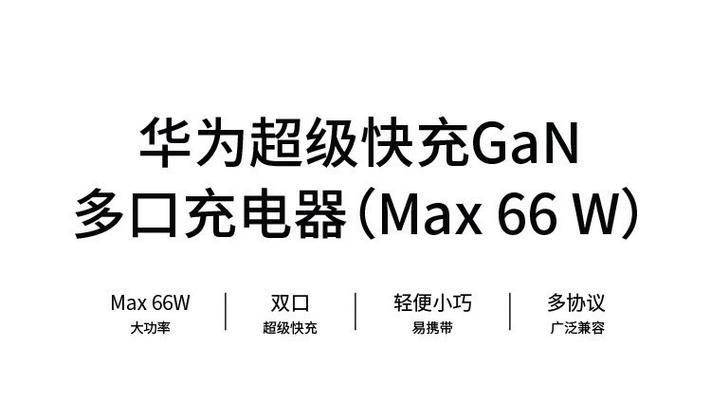 华为手机支持闪充的型号