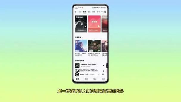 网易云音乐实名认证的方法图标