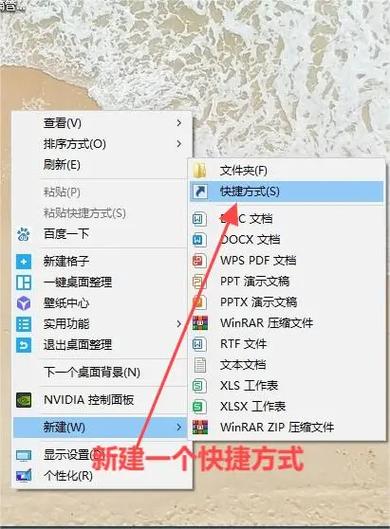 网址建立快捷方式