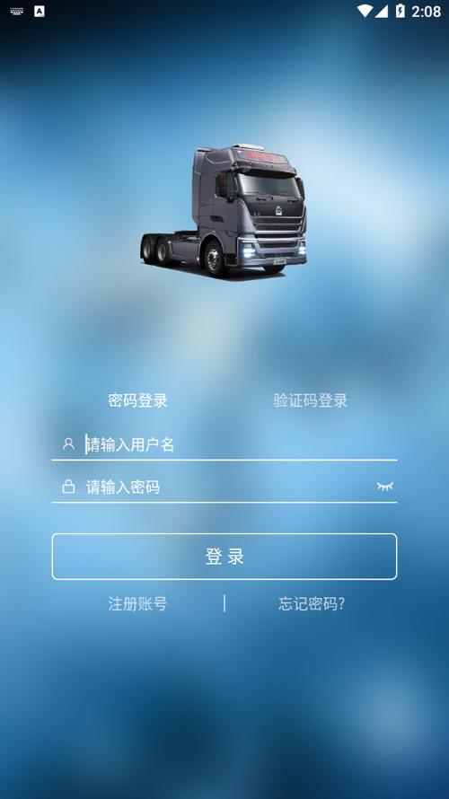 中国燃气app官方下载