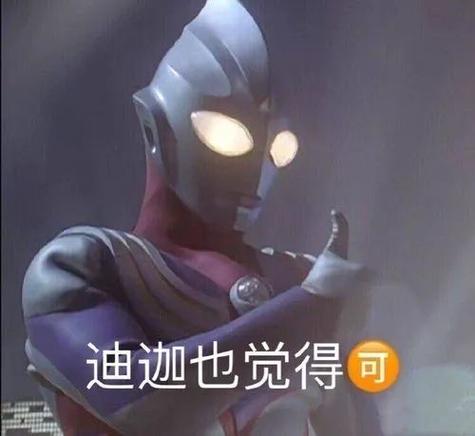 奥特曼表情包头像