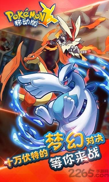 宝可梦内购破解版下载