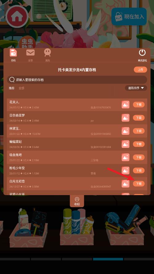 啊哈世界虫虫助手内置存档版
