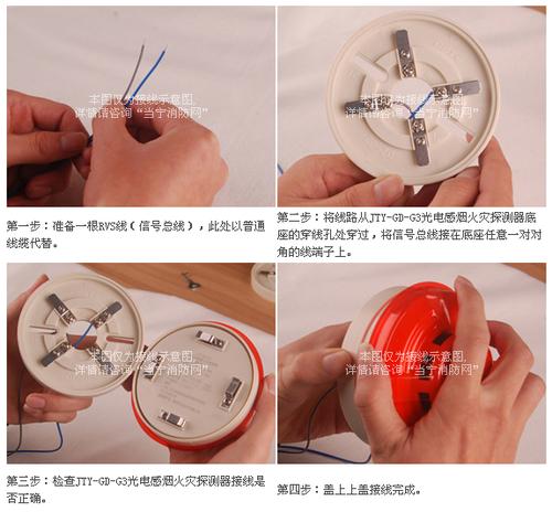 有线烟感怎么接线