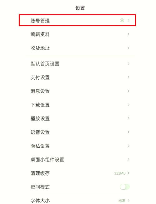 不想让百度绑定手机号