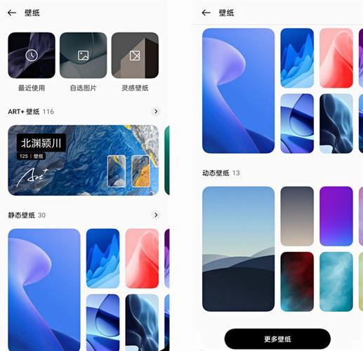 opporeno5手机壁纸怎么设置
