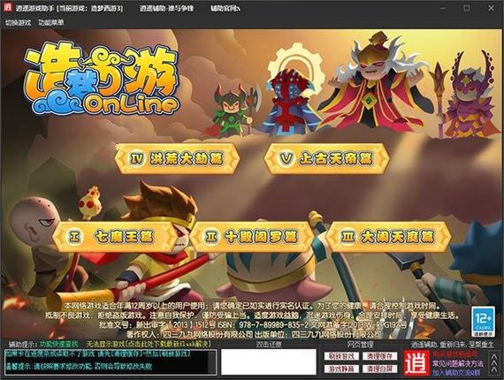 造梦西游5ce修改器使用教程