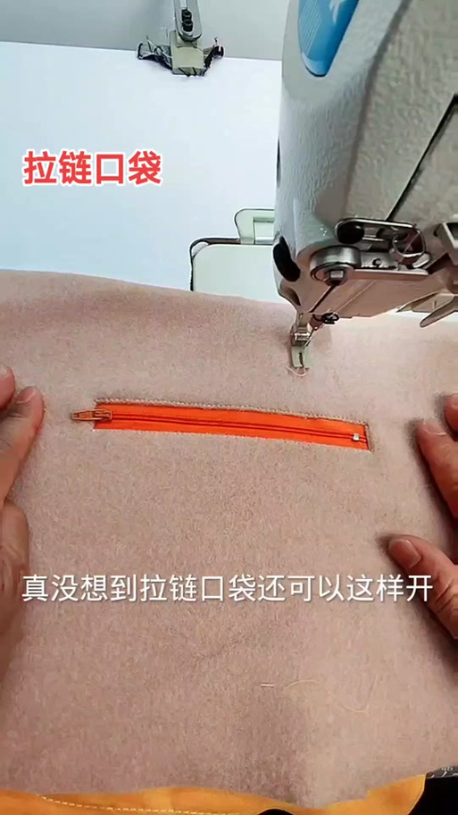 衣服拉链怎么改成两头拉