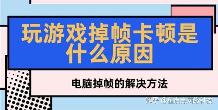 玩游戏突然变成1帧截图