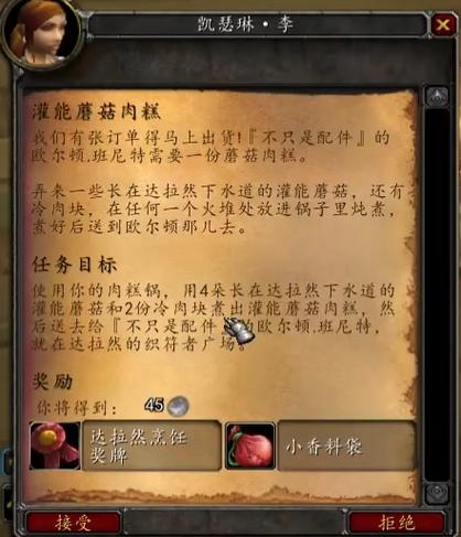魔兽世界卸载不了怎么回事图标