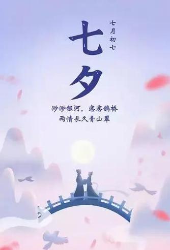 七夕节的文化内涵截图