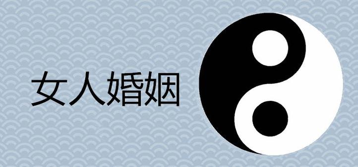 什么是孤寡命