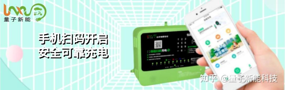 电动车充电桩怎么申请安装