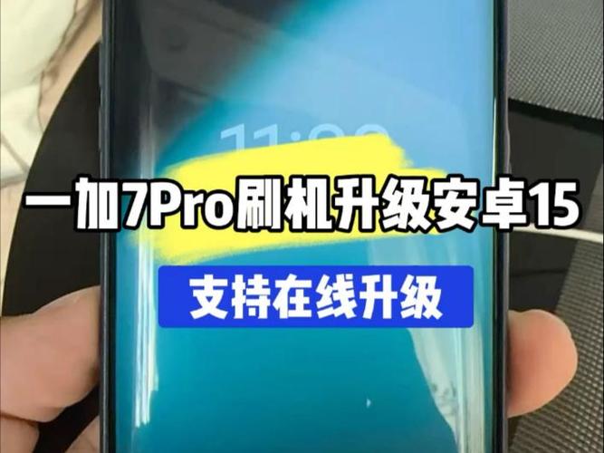 一加7pro刷机图标
