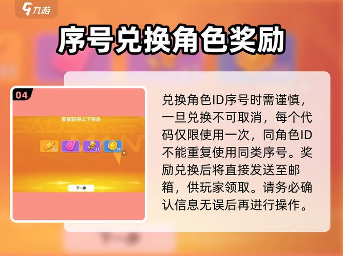 香肠派对兑换码 入口图标