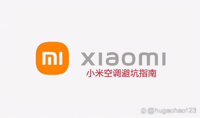 小米空调上的LOGO标志不同截图